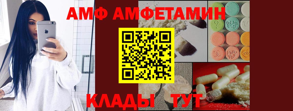Amphetamine Розовый Фролово