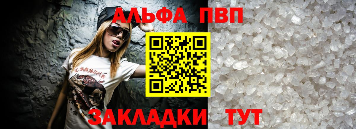 Alpha-PVP крисы CK  A-PVP СК КРИС  цены   Вход с VPN  Фролово  A-PVP СК КРИС 