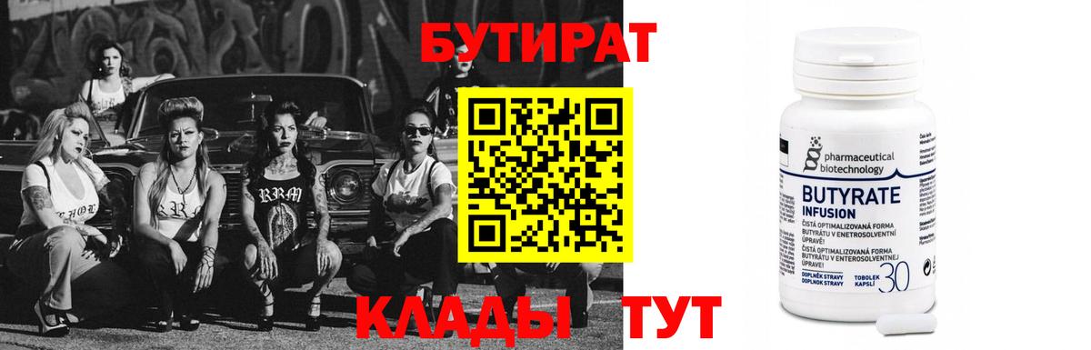 Бутират оксибутират Фролово