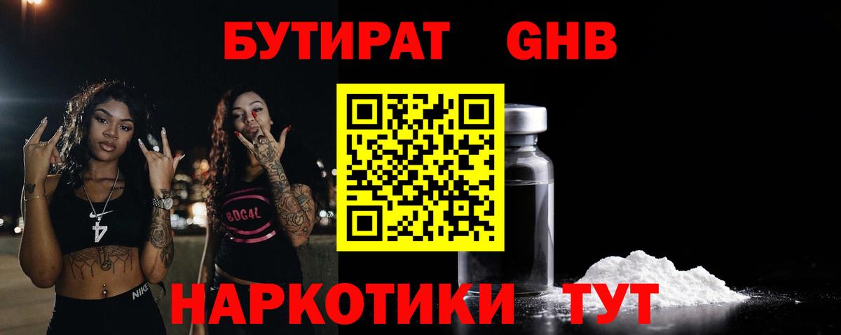 Фролово  БУТИРАТ BDO  Вход с VPN 