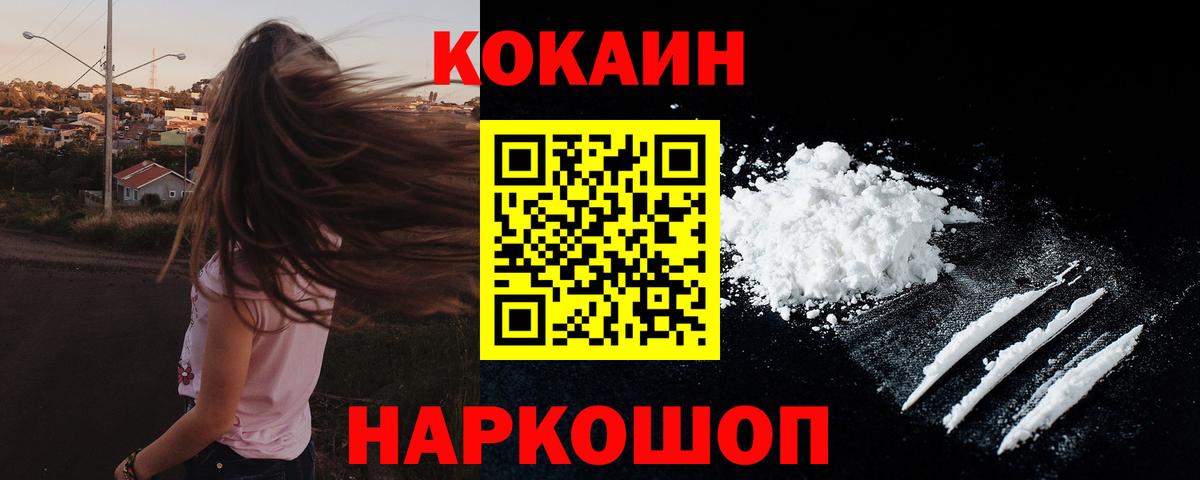 КОКАИН VHQ  Вход с VPN  Фролово  Кокаин 97% 
