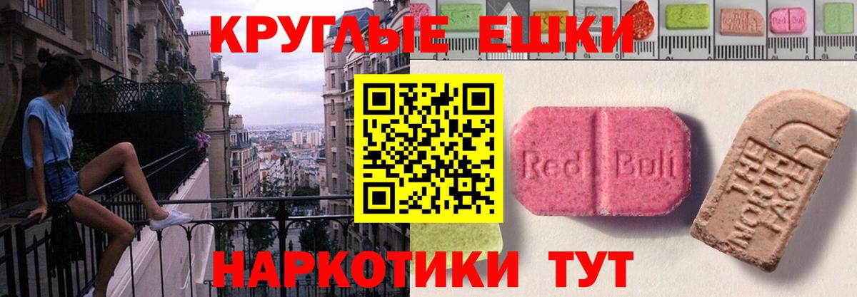 ЭКСТАЗИ 250 мг Фролово