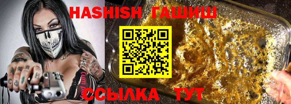 Фролово  ГАШ хэш  Вход с VPN 