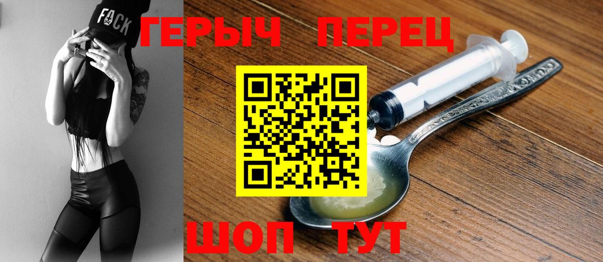 Фролово  ГЕРОИН хмурый  ГЕРОИН  Вход с VPN 