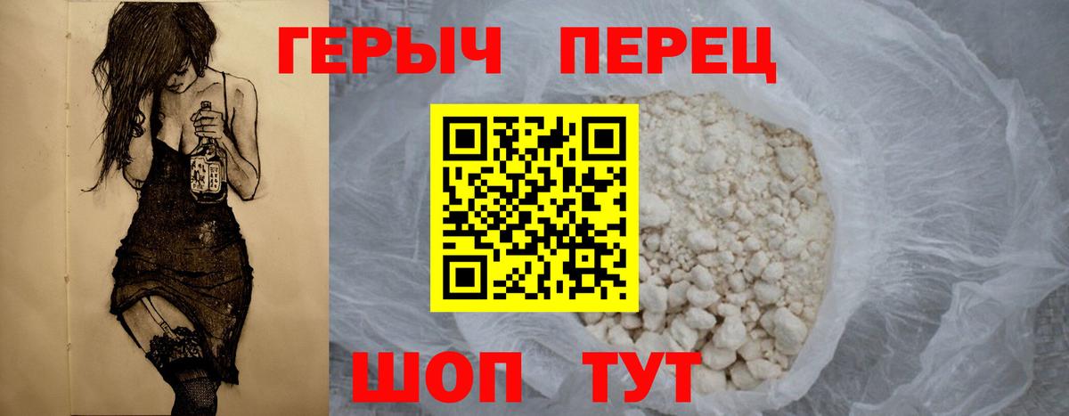 Героин афганец Фролово