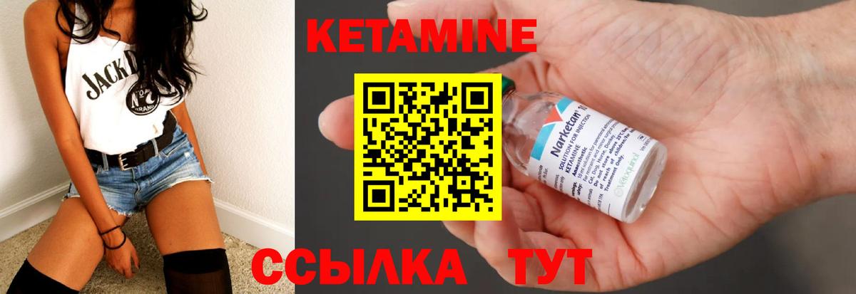 Кетамин ketamine  Кетамин VHQ  Фролово  Вход с VPN 