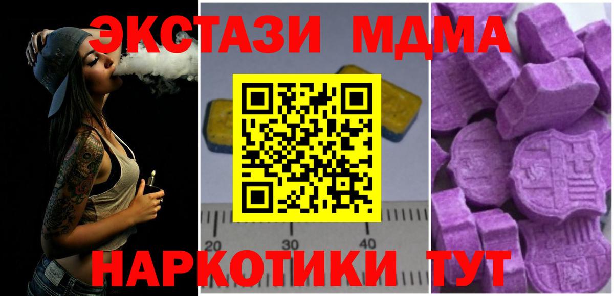MDMA crystal Фролово
