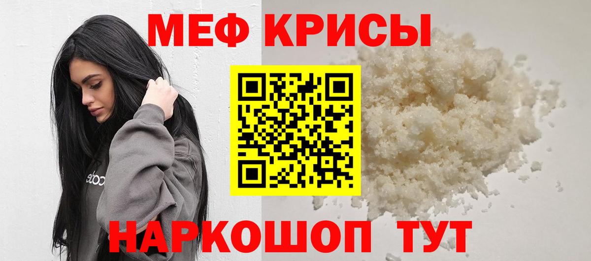 Мефедрон mephedrone  МЯУ-МЯУ мяу мяу  МЯУ-МЯУ  Вход с VPN  Фролово 