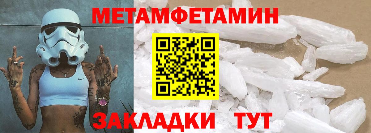 Метамфетамин мет Фролово