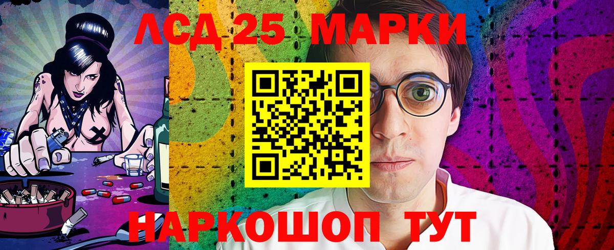 Марки 25I-NBOMe 1500мкг  Наркотические марки  Фролово  Марки 25I-NBOMe 1500мкг  Вход с VPN 