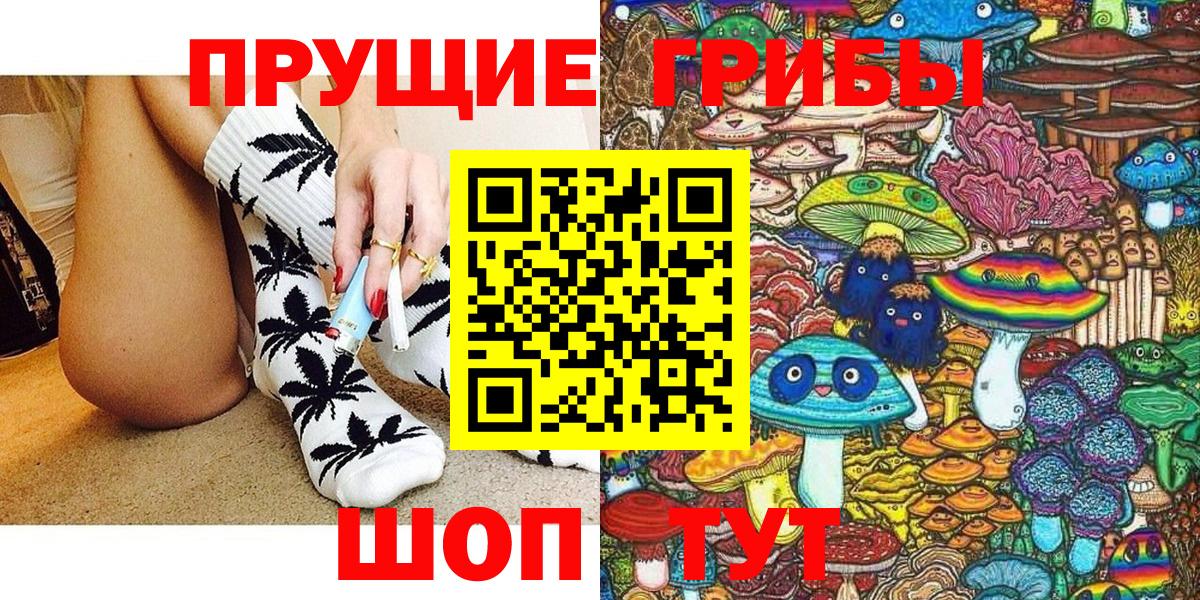 Псилоцибиновые грибы прущие грибы  наркошоп  Фролово  Вход с VPN 